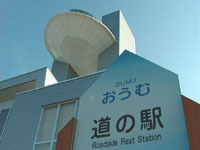 道の駅おうむ展望台