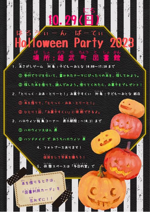 halloween