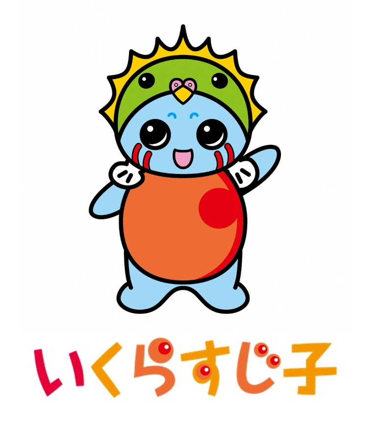 雄武町マスコットキャラクター「いくらすじ子」