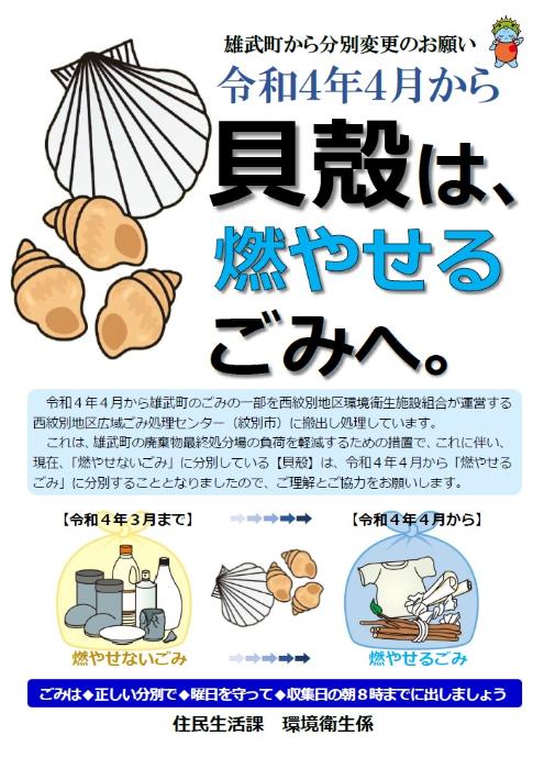 kaigara_2