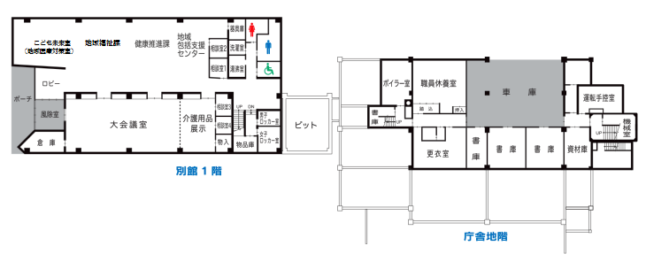 別館1階と役場庁舎地階の案内図