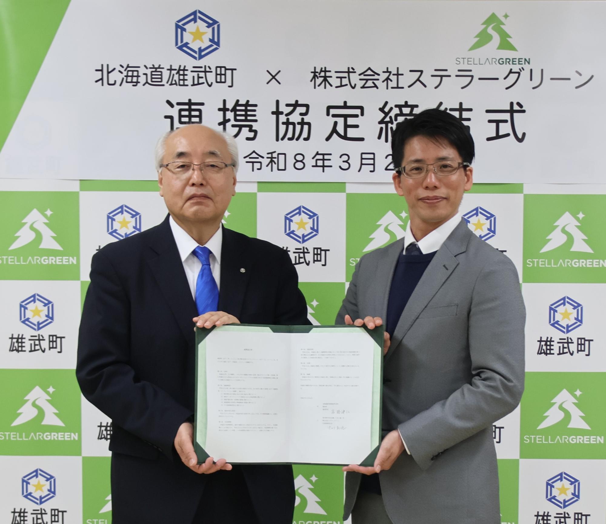 協定書を持つ2人
