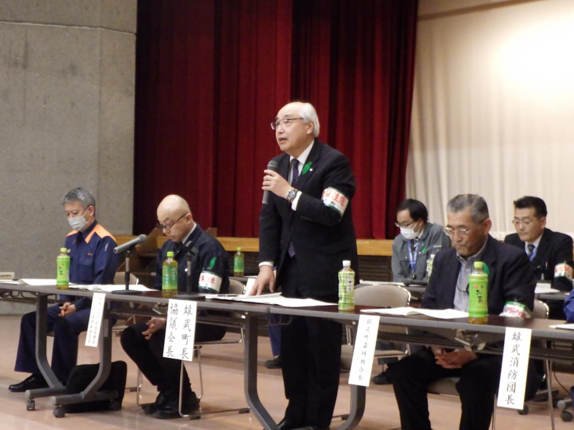 令和6年度雄武町林野火災予消防対策協議会