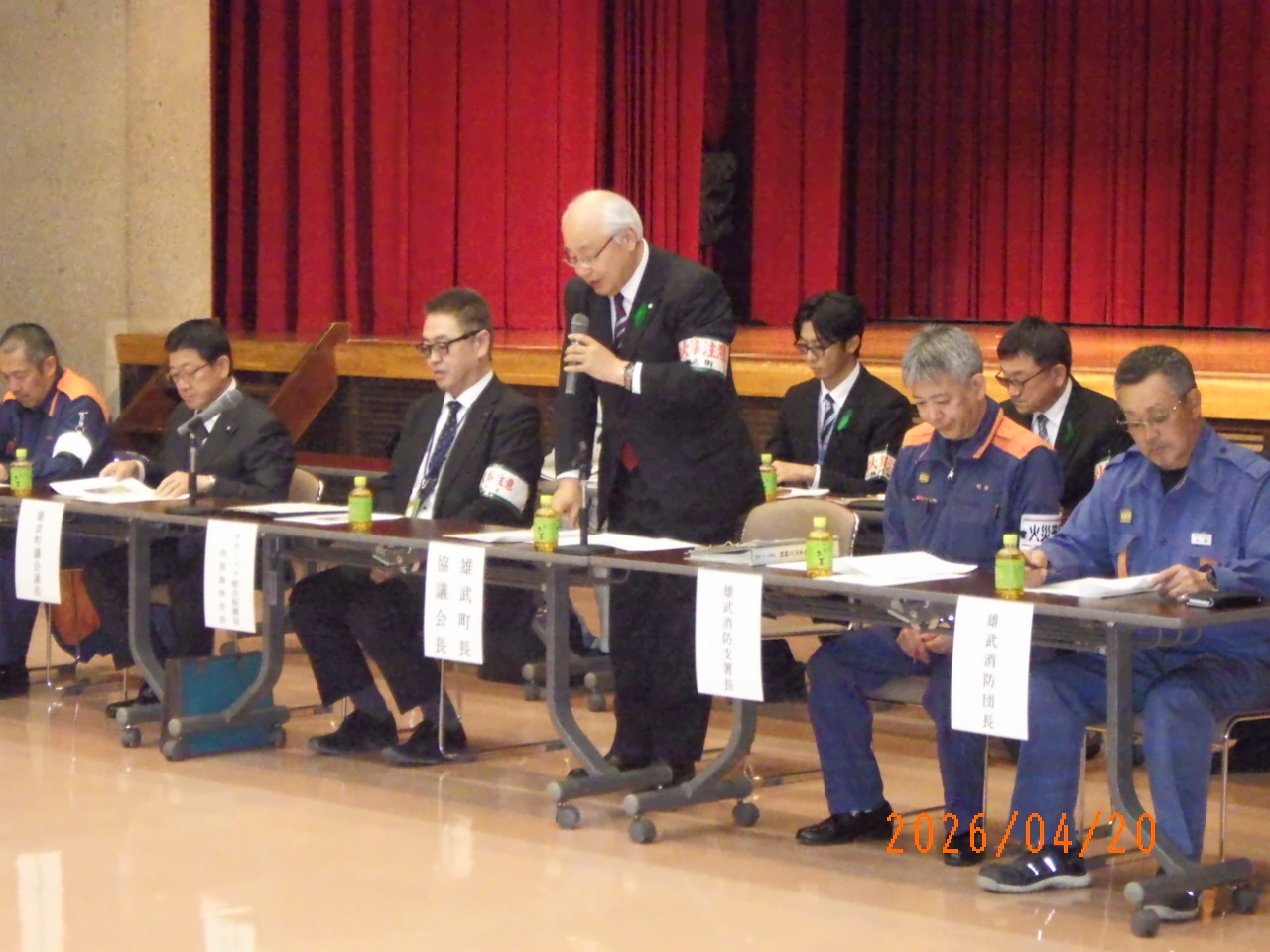 令和8年度雄武町林野火災予消防対策協議会