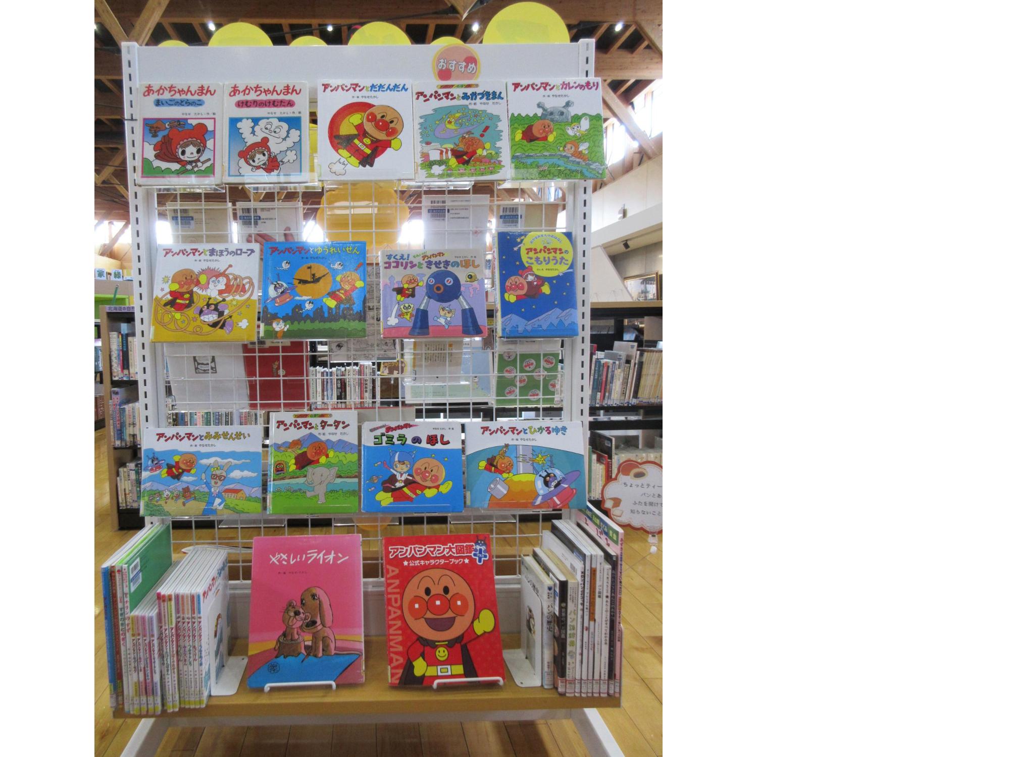 アンパンマン企画展示2