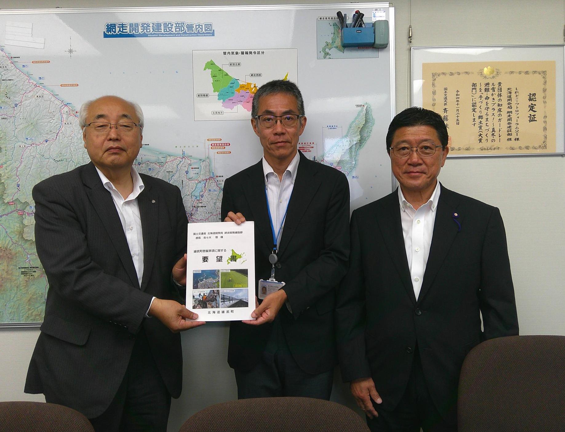 左から高橋町長、佐々木国土交通省北海道開発局網走開発建設部長、橋詰議長