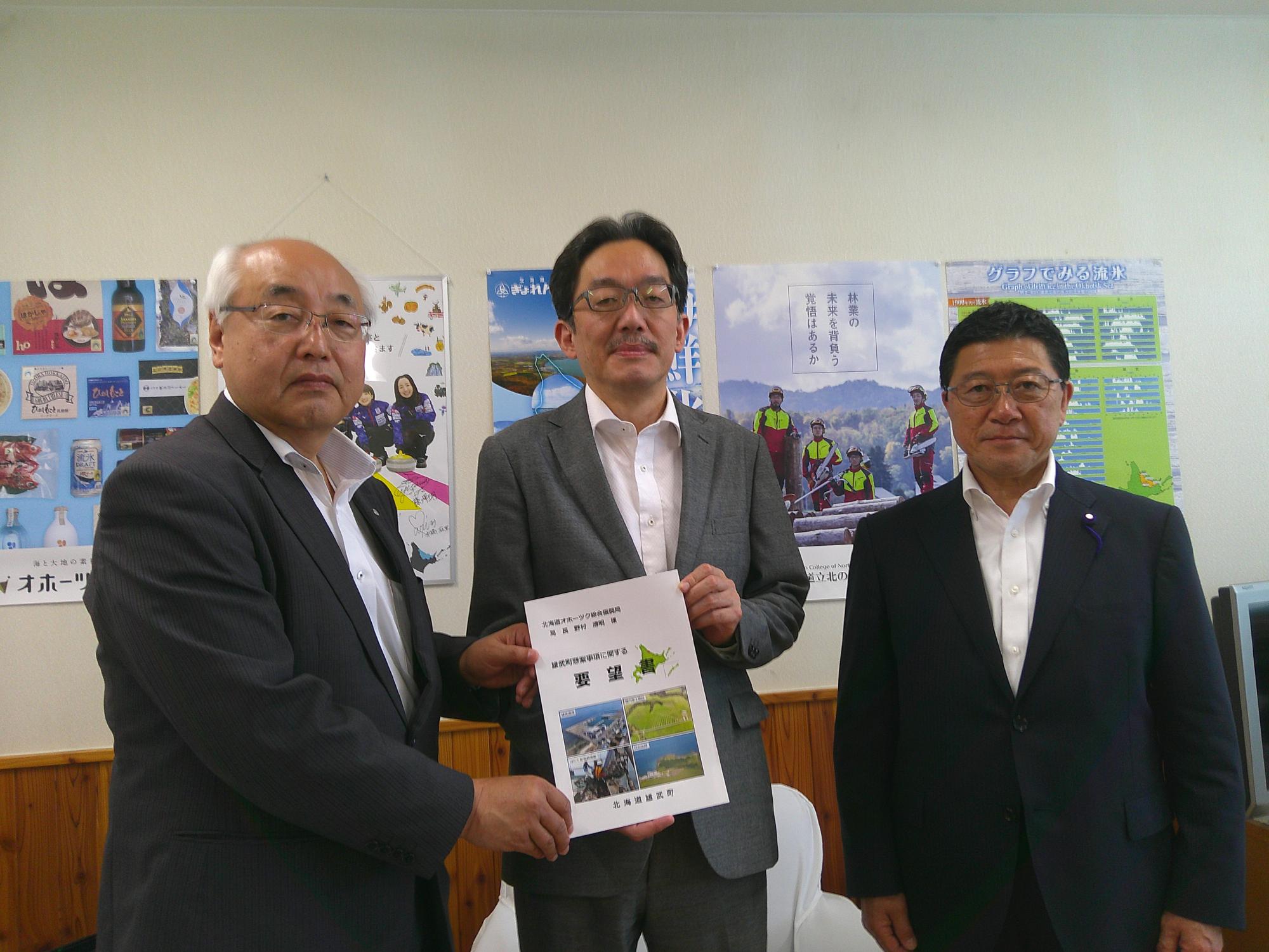 左から高橋町長、野村オホーツク総合振興局長、橋詰議長