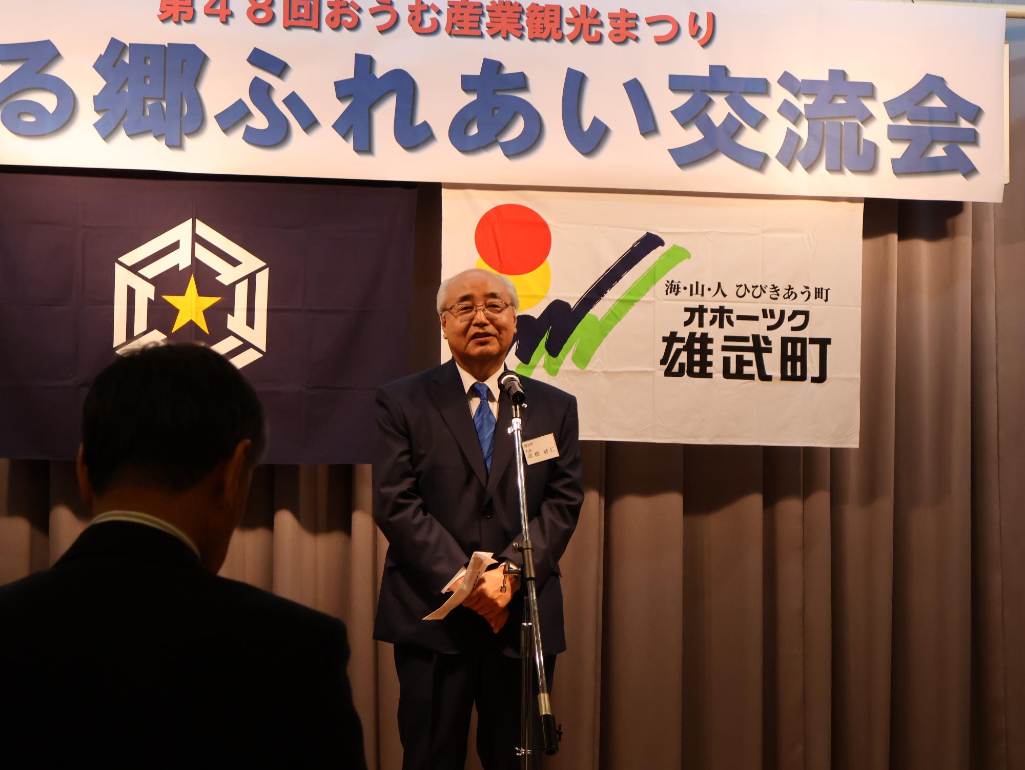 高橋町長挨拶