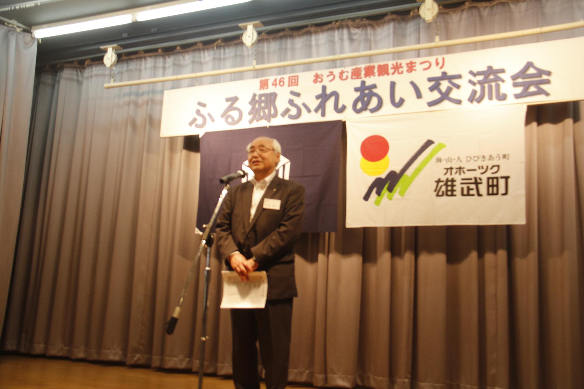 開会の挨拶を行う高橋町長