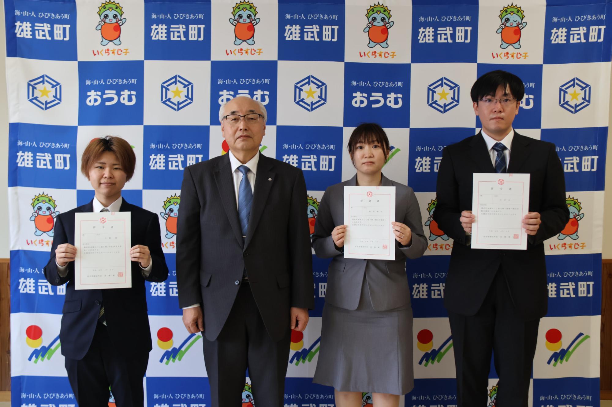 左から白幡諒さん、高橋町長、柳原綾佳さん、江田太一さん
