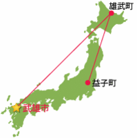 武雄市と益子町の位置図