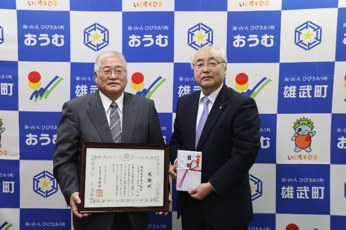 雄武漁業協同組合寄附感謝状贈呈