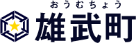 雄武町 おうむちょう